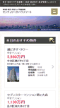 Mobile Screenshot of housemart.co.jp