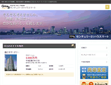 Tablet Screenshot of housemart.co.jp